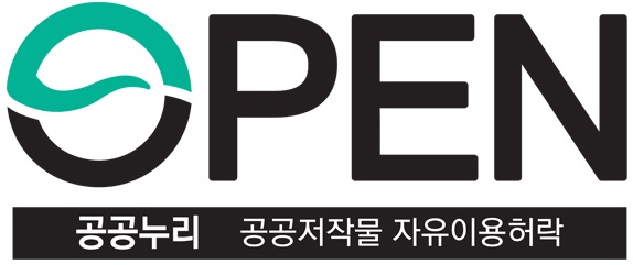 공공누리마크